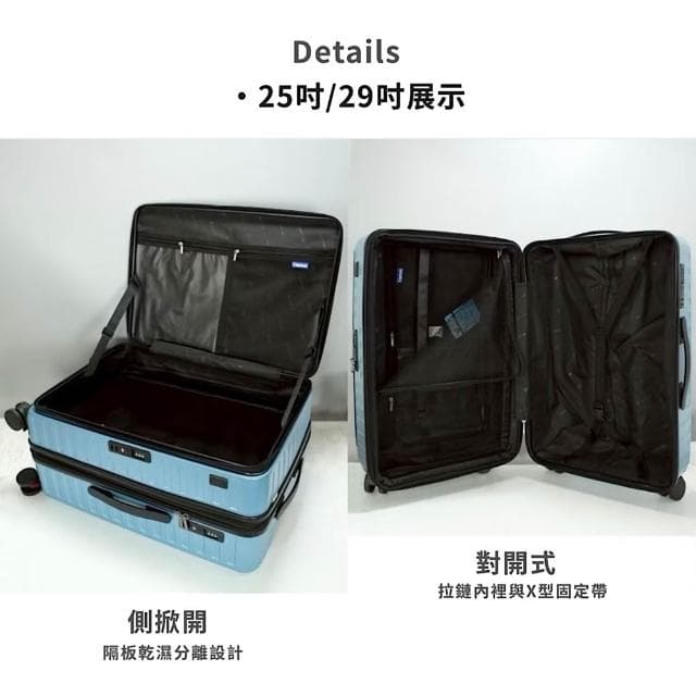 聖地牙哥 前開式行李箱 雙開式行李箱 杯架行李箱 避震輪行李箱 19吋行李箱 廉航登機箱