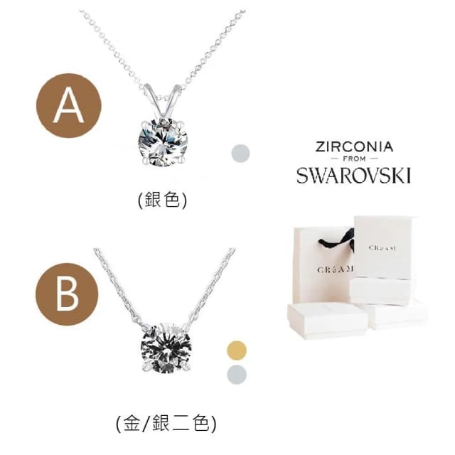 【CReAM】多款純銀施華洛世奇頂級切工水晶鋯石女項鍊(生日 禮物 送禮 禮盒)