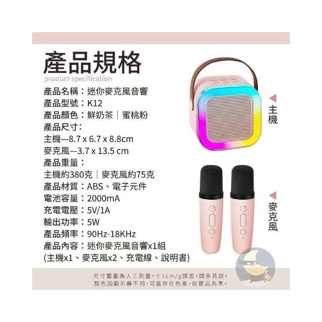 歡唱必備 迷你麥克風音響 行動ktv 藍芽麥克風 音響喇叭 k歌麥克風 藍芽喇叭 音響 k歌麥克風+音響 喇叭 喇叭