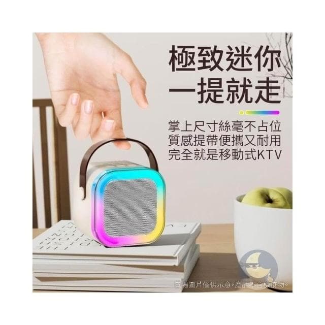 歡唱必備 迷你麥克風音響 行動ktv 藍芽麥克風 音響喇叭 k歌麥克風 藍芽喇叭 音響 k歌麥克風+音響 喇叭 喇叭
