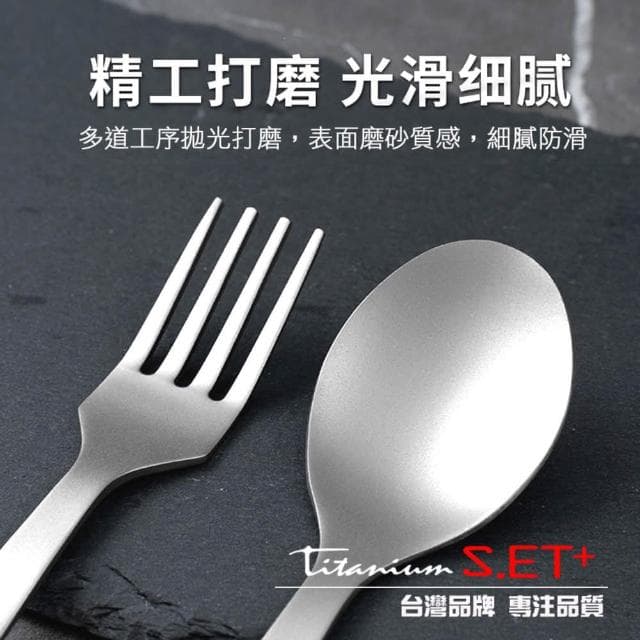 鈦餐具(露營用品 純鈦 鈦筷子 鈦湯匙 鈦餐具組 不鏽鋼餐具 環保餐具)