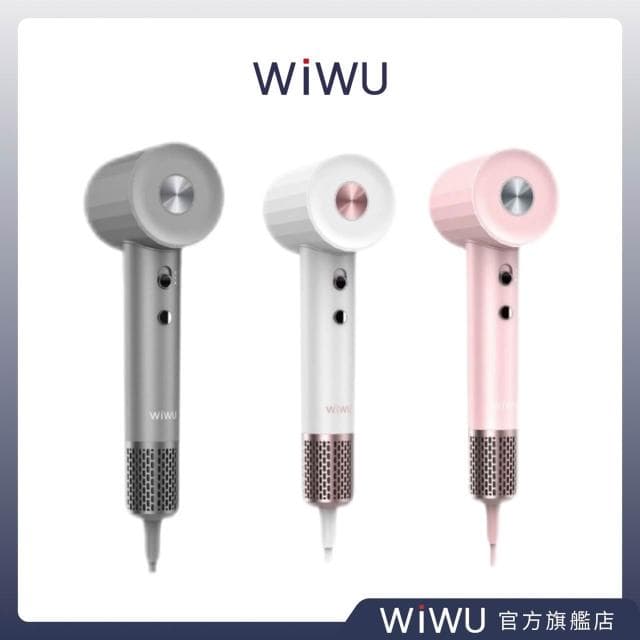 【WiWU】WEiZ 官方旗艦店 負離子高速吹風機 WI-520 4檔風溫 2檔風速 智能溫控 質感吹風機 三色 