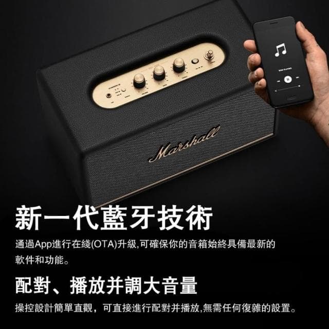 【Marshall】Marshall Stanmore III 藍牙喇叭 歐版原廠公司貨 18個月保固 全新未拆封