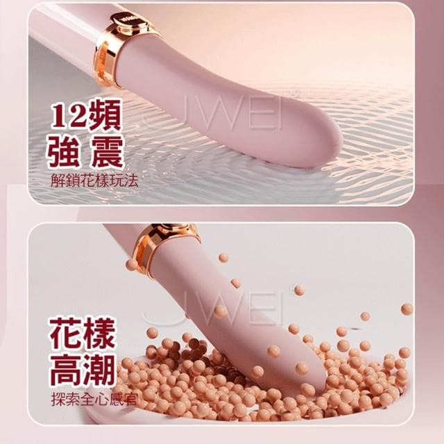 酷似美妝 女人的第二支口紅 花樣高潮12頻強震按摩棒 自帶收納 靜音 USB充電 跳蛋 交換禮物 生日禮物 情趣用品