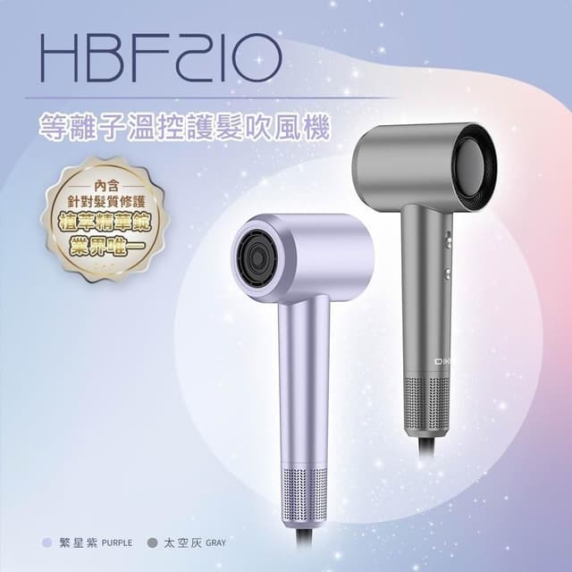【DIKE】DIKE 負離子吹風機 HBF210 磁吸順髮吹嘴 不同髮質對策 智能溫控 沙龍專用 速乾吹風機 億萬副離子 恆溫護髮
