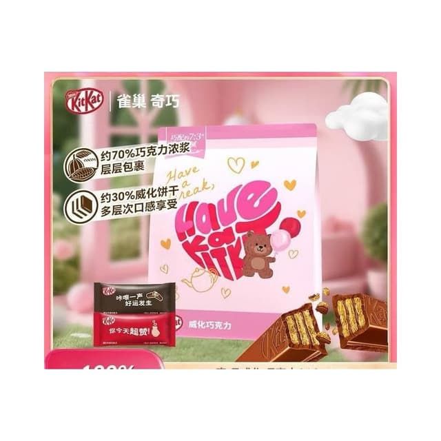 天下美食徐福記雀巢奇巧威化巧克力216g牛奶黑巧混合口味零食袋裝