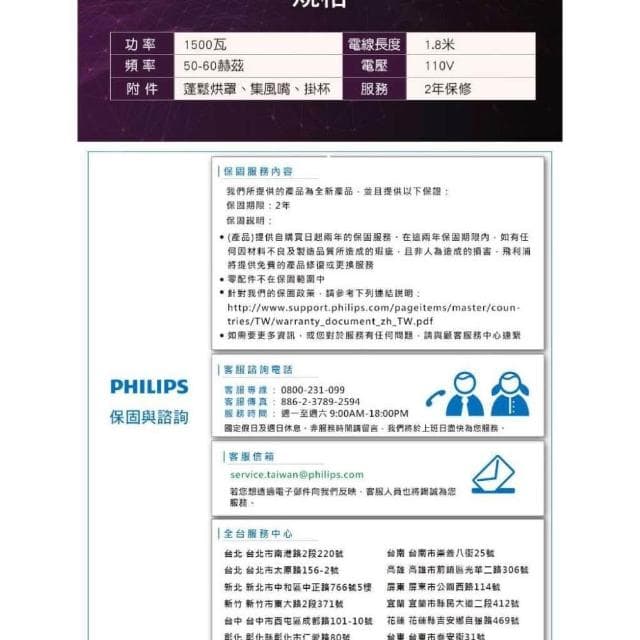 【Philips 飛利浦】智慧溫控天使光護髮吹風機 附烘罩 HP8280/01
