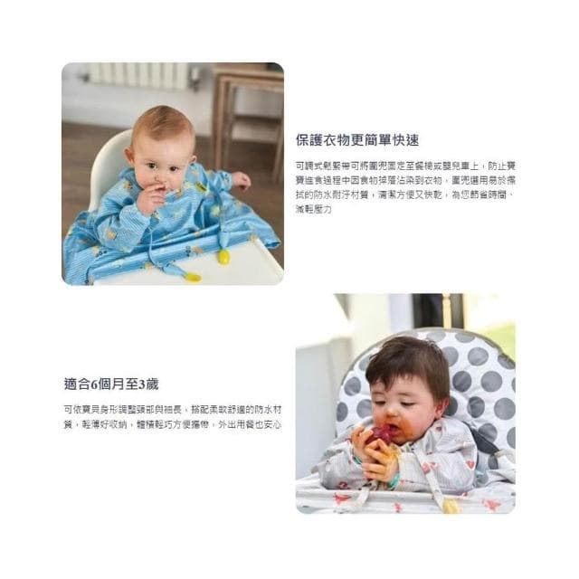 【BiBADO】英國Bibado 不漏接防水餐兜(長袖/短袖) 副食品圍兜 用餐學習餐具 防水圍兜 餐兜-miffybaby