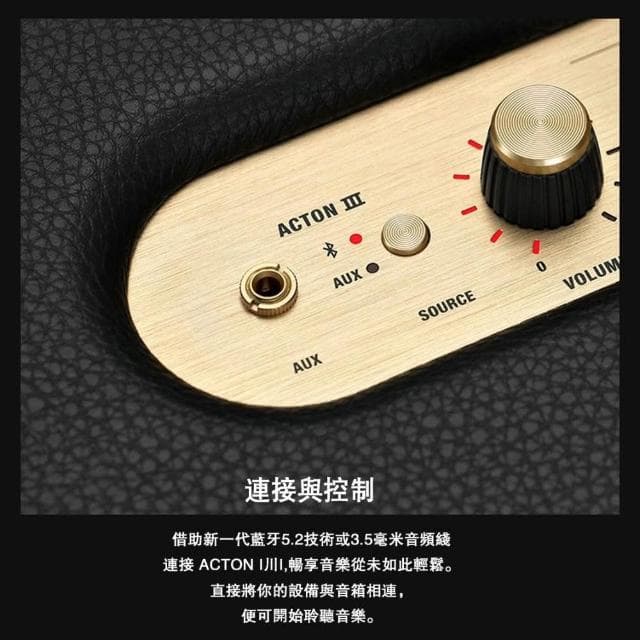 【Marshall】恩赫生活 Marshal Acton III 藍牙喇叭 歐版原廠公司貨 18個月保固 全新未拆封 馬歇爾