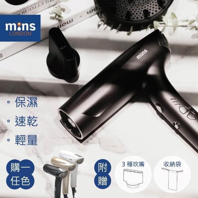 【Mins London】AYO 正負離子吹風機 - 迷霧黑