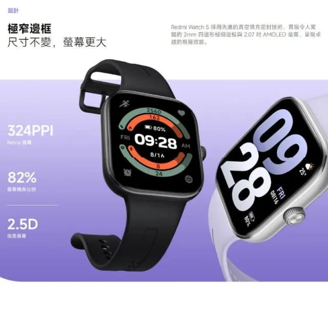 【小米】紅米 Redmi Watch 5 智慧手錶 紅米智慧手環 台灣公司貨 保固一年 全新未拆
