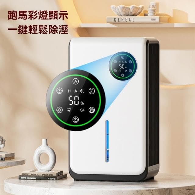 【星辰生活】除濕機 室內小型抽濕機 吸濕空氣凈化器（適用30坪/半導體除濕/長效除濕）