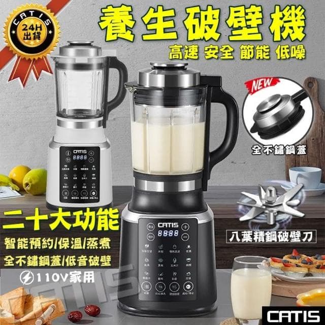 🔥台灣2H現貨出貨極快+通過BSMI認證🔥110V料理機 破壁機 果汁機 豆漿機 家用加熱養生輔食機 攪拌機研磨機