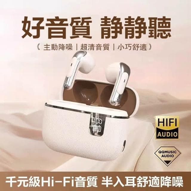 智能耳機 無線耳機 柏林之音 超長續航 藍芽5.4 降噪耳機 數顯耳機 藍牙耳機 入耳式耳機 耳機 藍芽耳機