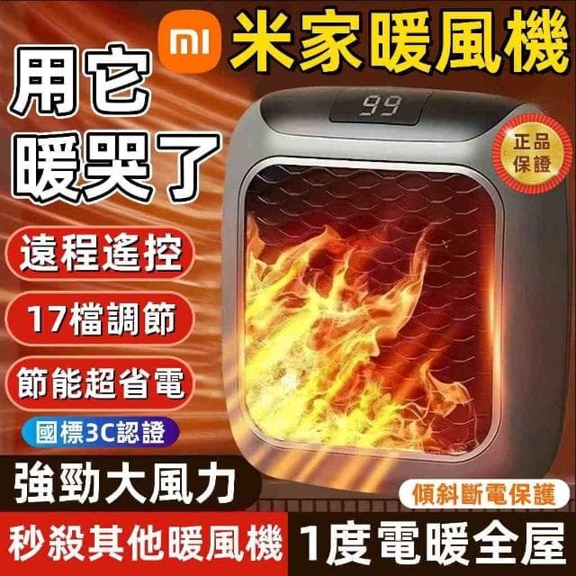 便攜小型暖風機 110V 禮物 插電 暖風 桌面暖風機 辦公室 露營 交換禮物 聖誕 家用 宿舍 電暖扇 電暖器