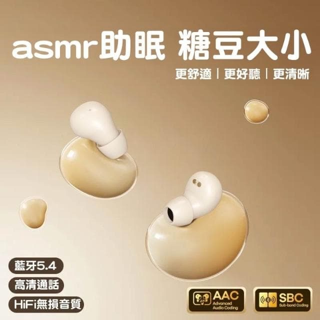 🥇現貨隔日達🥇 藍芽耳機 入耳式耳機 睡眠耳機 小型耳機 無線耳機 無線藍芽耳機 迷你 降噪耳機 微型藍芽耳機 隱形耳機