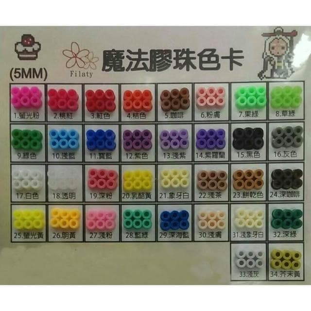 大旺小舖:台灣製造麗彩膠珠 5mm拼豆 50克25元 安親班兒童美勞用品 有色卡可供挑選生日結婚母親節情人節聖誕交換禮物