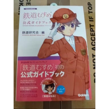 大旺小舖: 日本限定 鐵道製服系列 限定版 生日結婚聖誕情人節禮物 台北車站實體店面