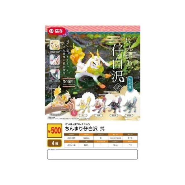 大旺小舖:台北現貨轉蛋SO-TA 小巧仔白澤 神獸 羚羊 神鹿 幻獸一套4款 生日結婚母親節情人節聖誕交換禮物