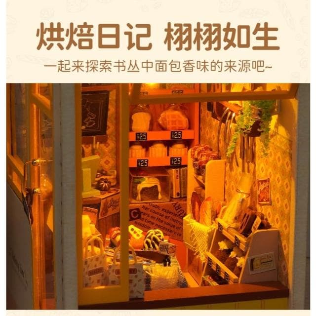 大旺小舖:台北現貨書立DIY小屋烘培日記 袖珍屋娃娃屋材料包 生日結婚母親節情人節聖誕交換禮物 實體店面