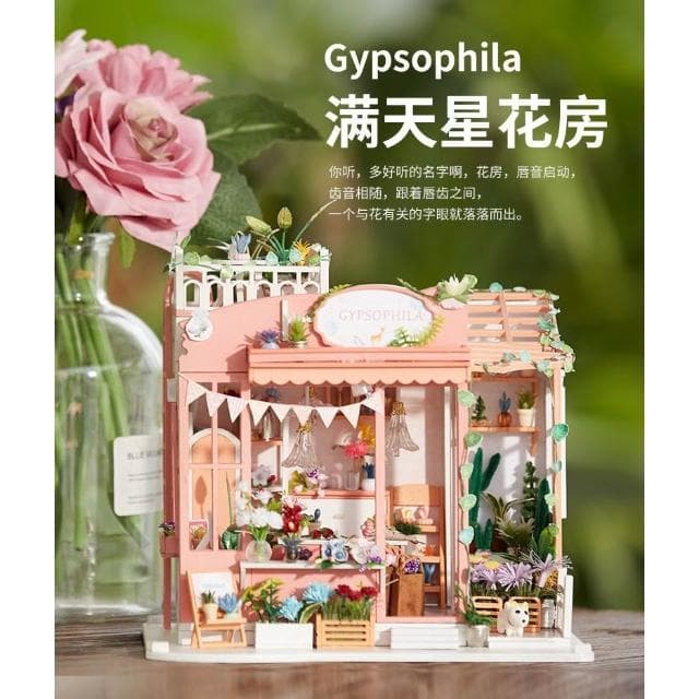 大旺小舖:台北現貨DIY小屋满天星花房 袖珍屋娃娃屋材料包大型屋  生日結婚母親節情人節聖誕交換禮物 實體店面