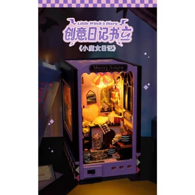 大旺小舖:台北現貨書立DIY小屋小魔女日記 袖珍屋娃娃屋材料包 生日結婚母親節情人節聖誕交換禮物 實體店面