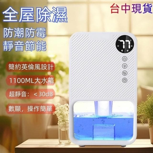 多功能除濕機 除溼機 除濕機 智能除濕機 冷凝除濕機 小型除濕機 靜音除濕器 空氣凈化器 除濕機 二合一