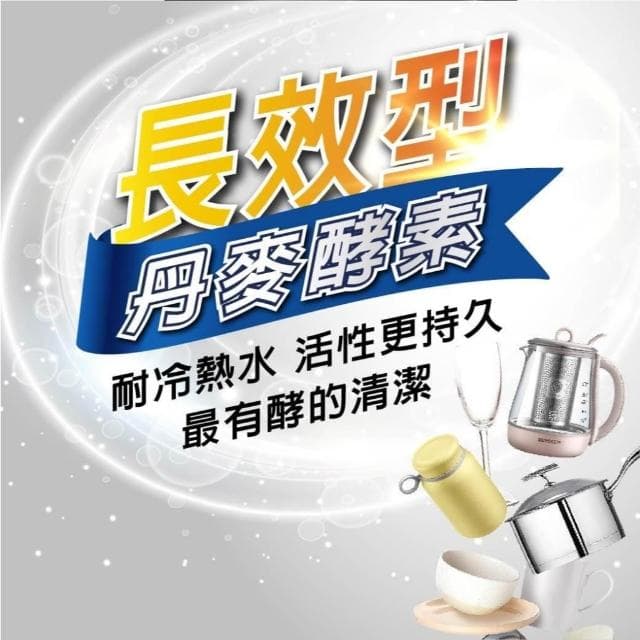 橘寶 活氧酵素環保去污粉300ml/罐 植萃酵素 酵素去污粉 酵素清潔粉 活氧酵素粉 清潔劑 嬰兒衣物