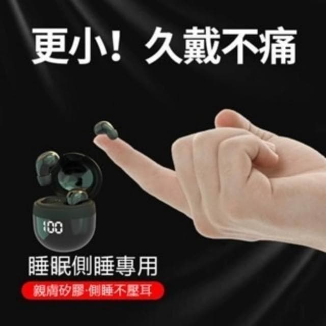 熱銷隱形藍牙耳機 超小藍牙耳機 無痛入耳式耳機 真無線 超長續航 微小型 母親節禮物 睡眠耳機 新款無線耳機  交換禮物