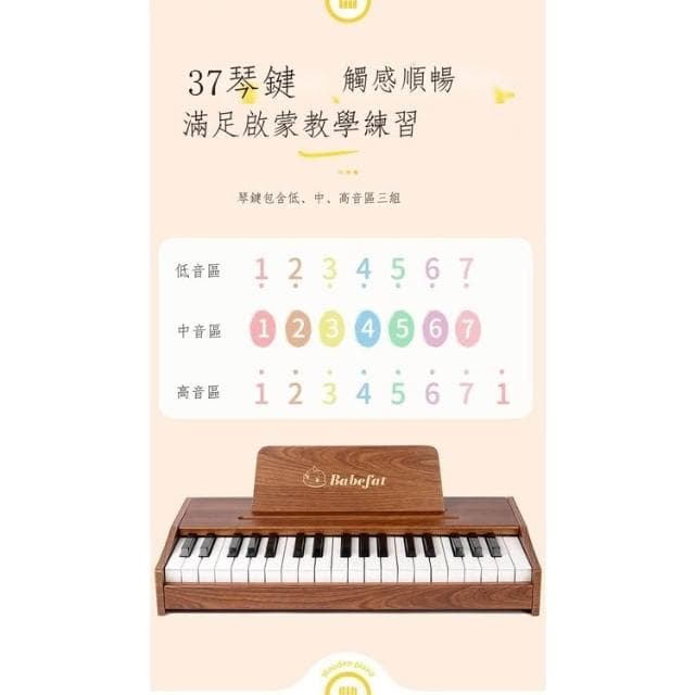 高檔 兒童 玩具 兒童鋼琴 木質小鋼琴 送女友 七夕節禮物 樂器 鋼琴25鍵電子琴可彈奏女孩寶寶初學木質禮物男孩家用