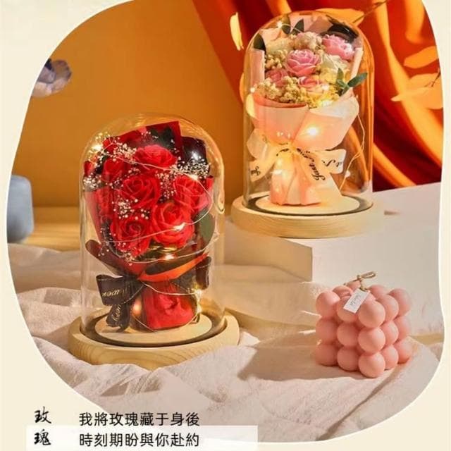 🌹台灣現貨🌹永生花玻璃罩 創意香皂花禮物 不凋花盅 公仔防塵罩 永生花 乾燥花 夜燈 真花 情人節 母親節 女友生日畢業