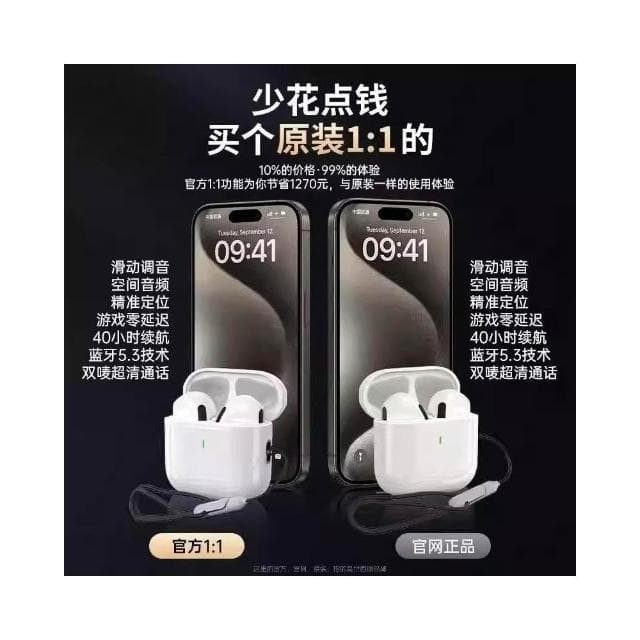 藍牙耳機2025新款七代頂配無線適用蘋果華強北官方原裝正品高音質