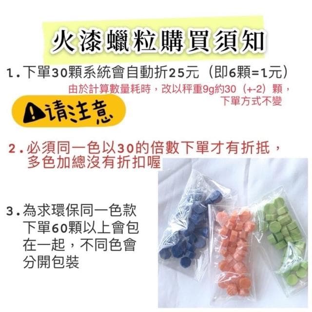 6顆1元 火漆蠟粒 復古文創 封蠟 蠟粒 火漆蠟 交換禮物 聖誕禮物 拍照道具