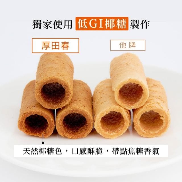 【原味時代】厚田春-靜岡抹茶奢蛋捲禮盒(16入/盒)