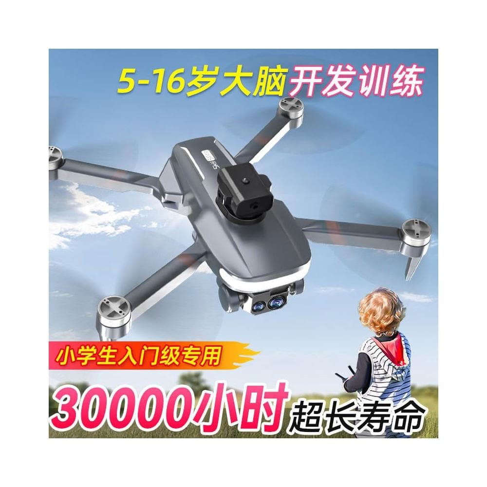 兒童節益智玩具男孩六一禮物61禮品生日10歲送小學生無人機235789
