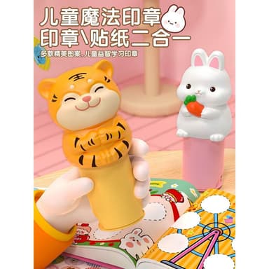2025新款兒童玩具女孩子2益智3到6歲生日禮物diy貼紙印章女生男孩