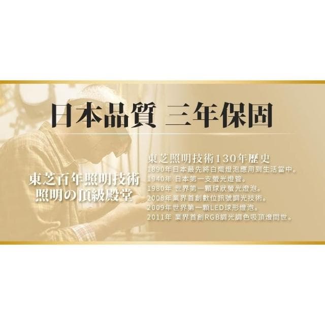 Toshiba東芝 第三代 星光耀9.5W 13W 15W 高效能LED燈泡 日本設計 白光/自然光/黃光