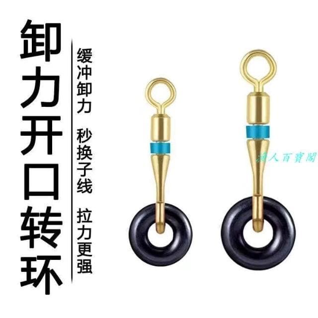 🦈熱銷爆款 【新客立減】散裝開口八字字環快速連接器轉環快速換子線釣魚配件