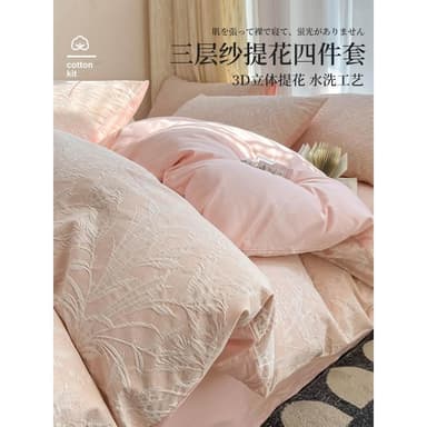 雙層紗床上四件套提花粉色被套床單輕奢簡約床品床笠4