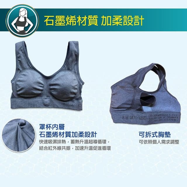 【Qi Mei 齊美】石墨烯+竹炭+鍺+稀土磁石能量健康女內衣 2件組美鳳有約推薦 內衣 運動內衣 胸衣 情人節禮物