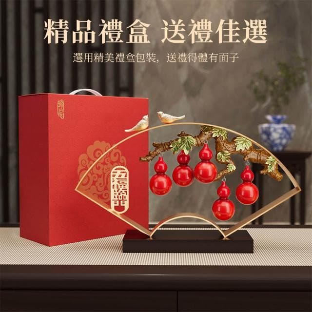 五福臨門葫蘆擺件客廳玄關電視櫃酒櫃裝飾品搬家禮物喬遷新居禮品