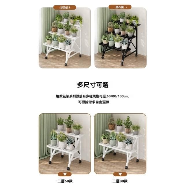 芯毅 雙層置物架 萬向輪置物架 鐵藝花架 園藝花臺 花盆置物架 陽臺花架 盆栽架 植物架 收納架 落地式臺階花架