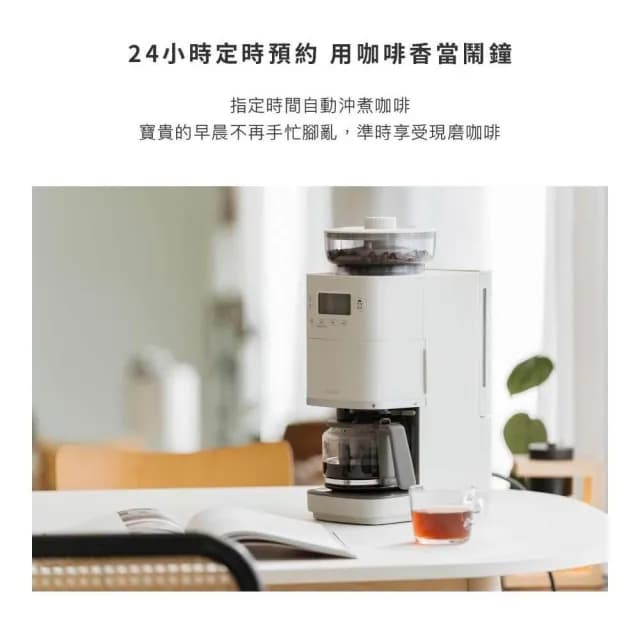 【Siroca】全自動 石臼式 研磨 咖啡機 SC-C2510