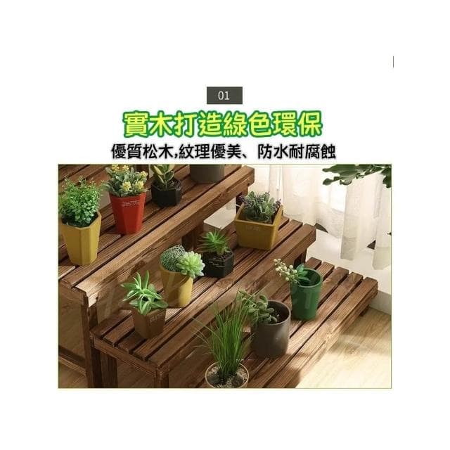 廠家直銷🎉陽台置物架 多肉花架 防腐木花架 客廳收納架 室內花盆架 多功能植物架 盆栽置物架 落地式魚缸架 碳化木花架