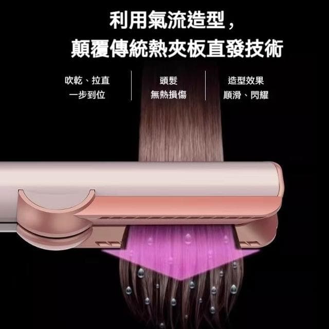 保固1年 吹燙一體直髮器 負離子吹風機 二合一吹風直髮器 乾濕兩用捲髮棒