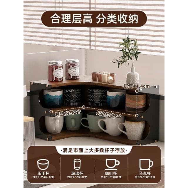 〖悠悠小鋪〗杯架轉角置物架 水杯咖啡杯收納架 茶具馬克杯小型儲物架 手辦展示架