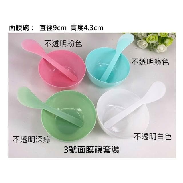 我連攪拌碗工具組都生出來了還缺什麼都來~工具組 面膜碗組 石膏攪拌碗組 史萊姆 不透明 美容材料 矽藻土 杯墊 擴香石