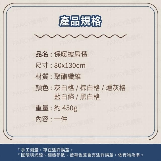 【FANCY LIFE】保暖披肩毯(法蘭絨披肩懶人毯 毯子 午睡毯 保暖毯 空調毯 沙發毯 辦公室毯 交換禮物)