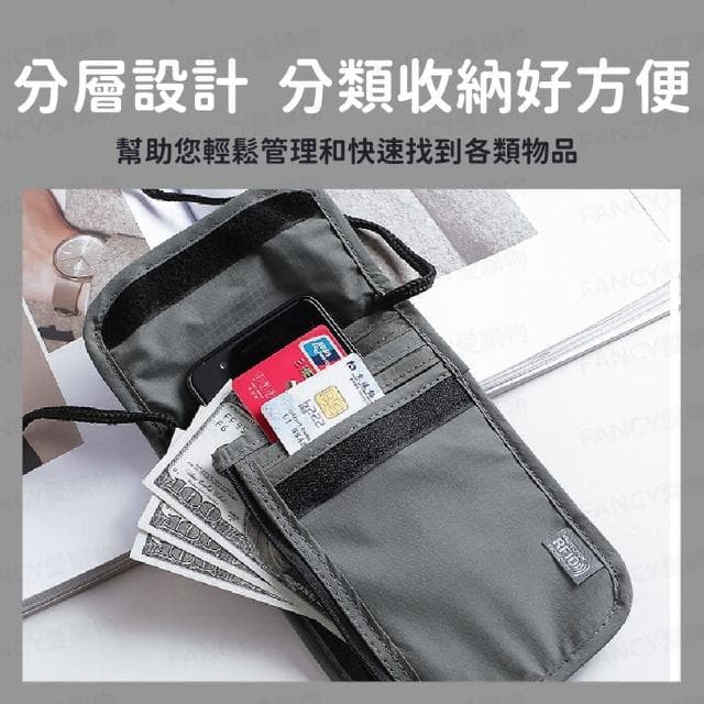 【FANCY LIFE】出國貼身防盜包(防盜包 側背包 旅行防竊包 隱形包 貼身包 出國旅行包 零錢包 護照包)