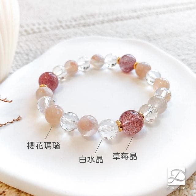 【Dawn Fashion 彤恩時尚】溫柔的重量//愛情水晶手鍊//草莓晶 櫻花瑪瑙 白水晶/生日禮物/父親節禮物